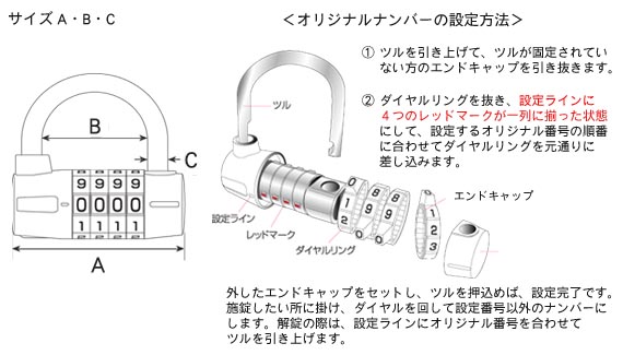 aiai可変文字合せ錠」シリーズ∥aiai-アイアイ-商品∥株式会社アイアイ